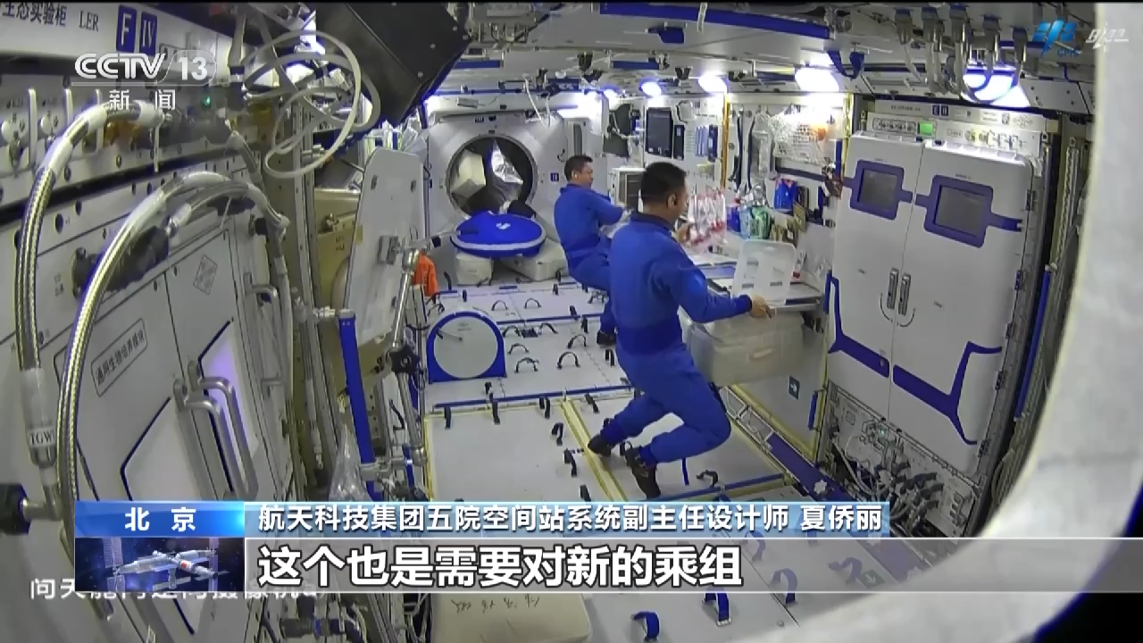 两乘组即将“太空会师”！共轨生活都将完成哪些交接？