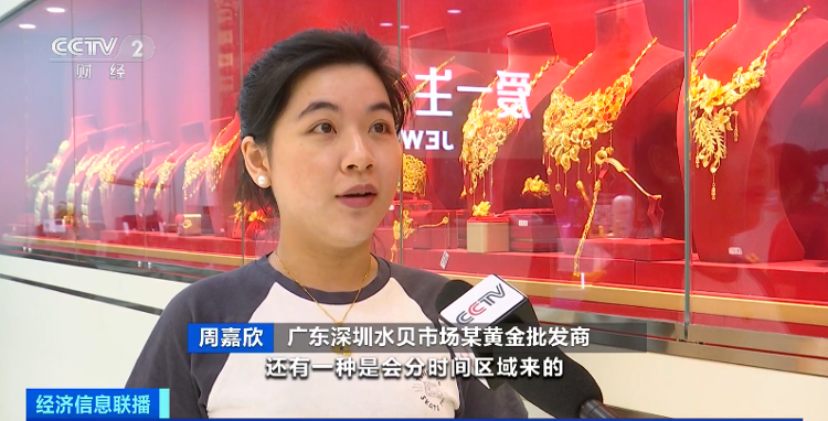1克黄金，便宜100元？！黄金“代购”，火了！