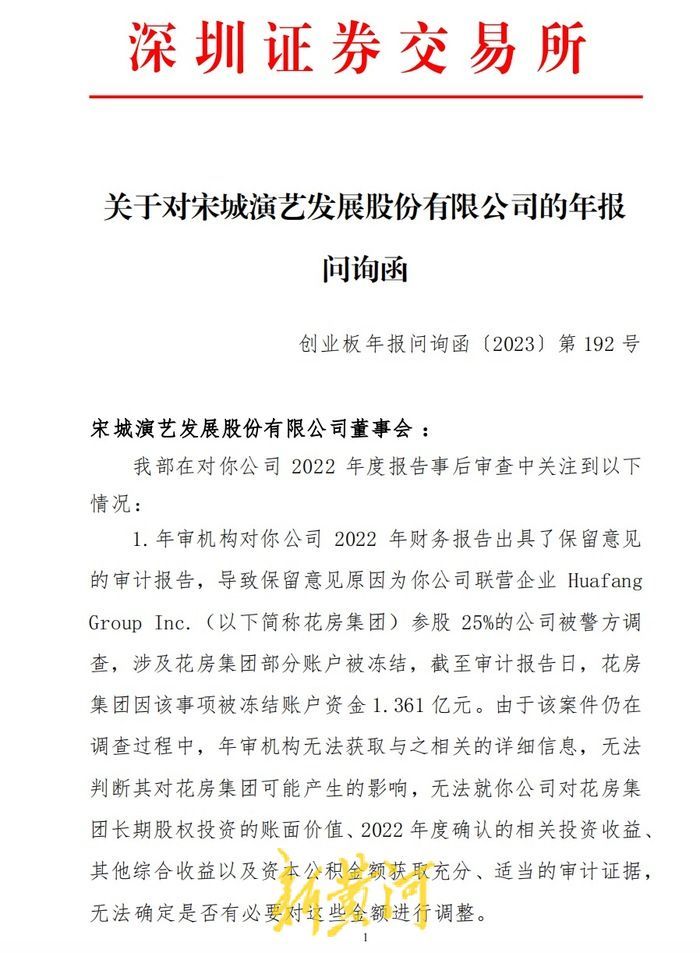 直播江湖再现波澜:花椒直播母公司参股公司被警方调查,冻结资金超1.3亿元