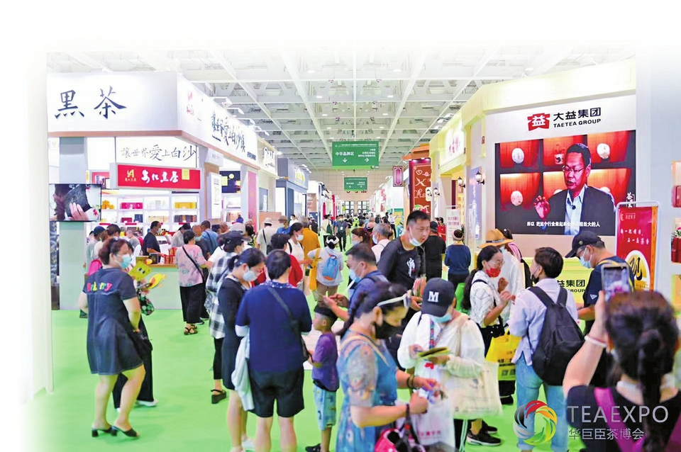 中国（济南）第十七届国际茶产业博览会暨第十一届茶文化节 今日开幕