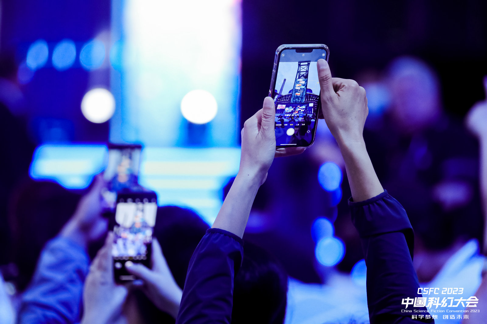 2023中国科幻大会开幕 40场活动带观众“飞向科幻未来”