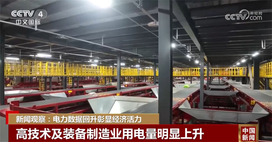 电力数据回升彰显中国经济活力 多部门积极应对用电高峰