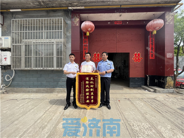全网寻找的鲁A0M59H车主找到了！