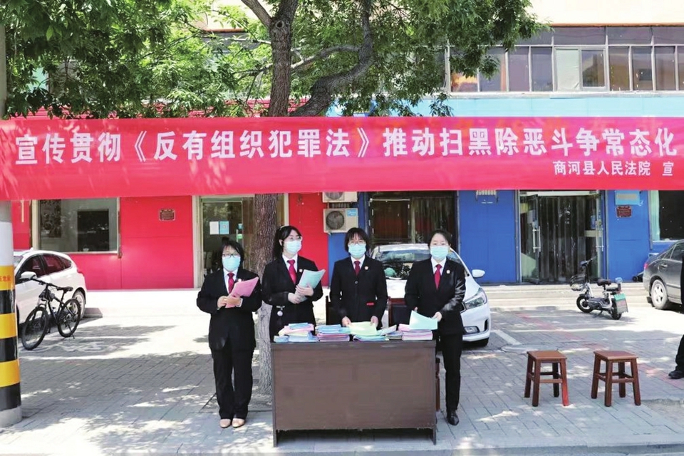 贯彻实施反有组织犯罪法、推进扫黑除恶常态化，商河—— 深挖严打刻画崭新“商河模样”