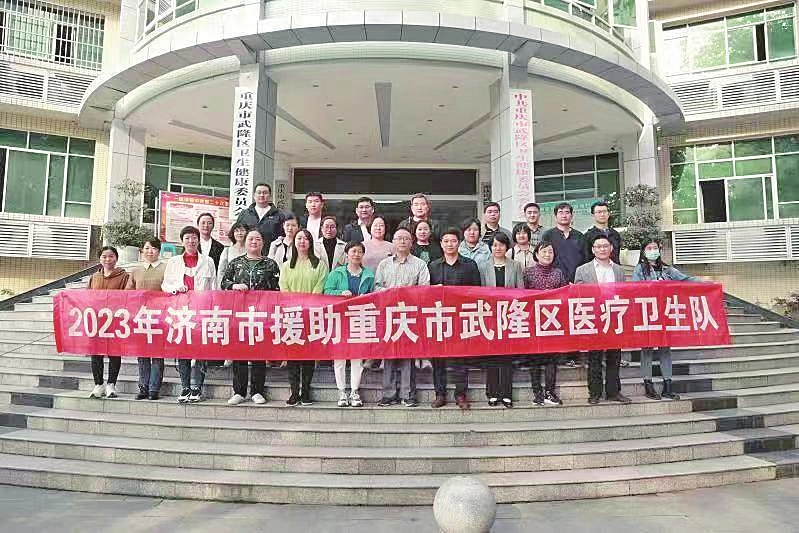 对口支援担使命 医疗帮扶显真情 ——济南市章丘区人民医院东西协作助对口帮扶工作做实做细显成效