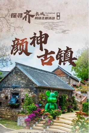 思齐言丨在齐长城上建公园是什么样子的?