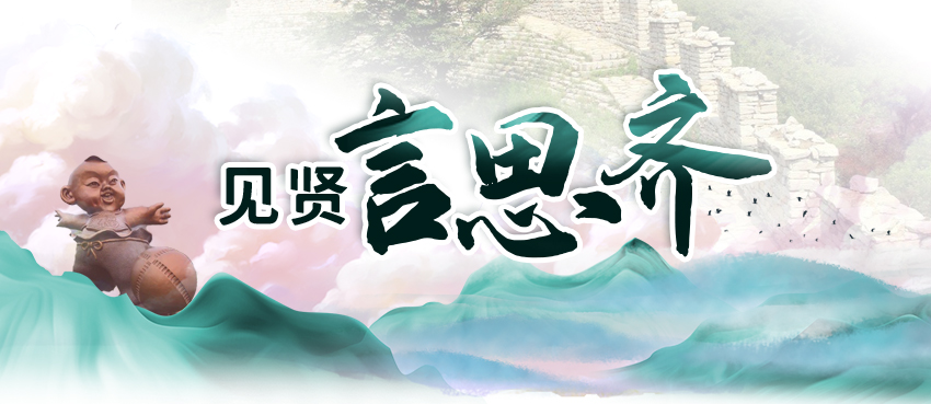 思齐言丨在齐长城上建公园是什么样子的?