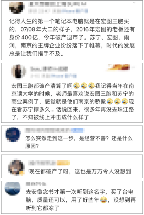 退市！门店已全部关闭！网友：一代人的回忆