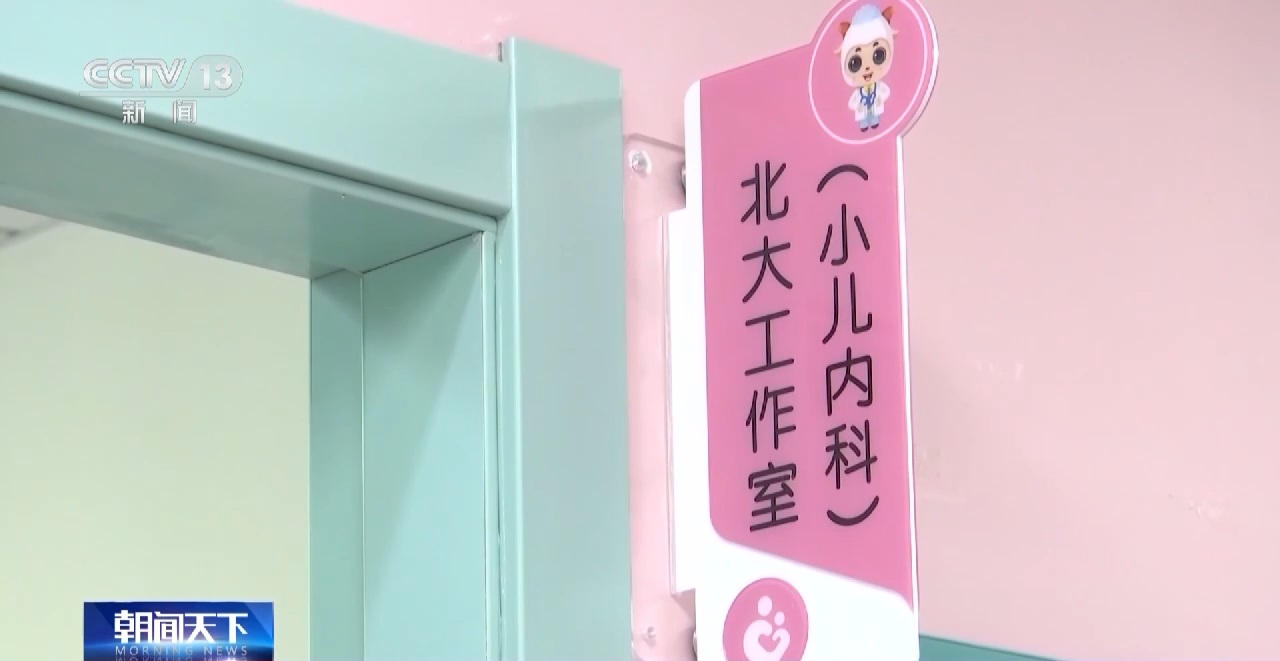 完善出生缺陷防治链条 优质医疗资源下沉助力出生缺陷防治