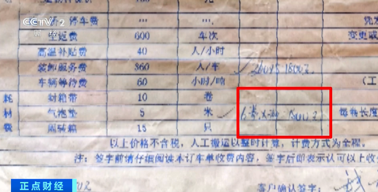 判了，强迫交易罪！搬家公司半路加价上万元…