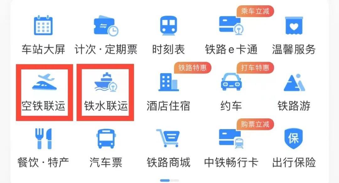 12306上可以直接买汽车票吗？怎么操作？