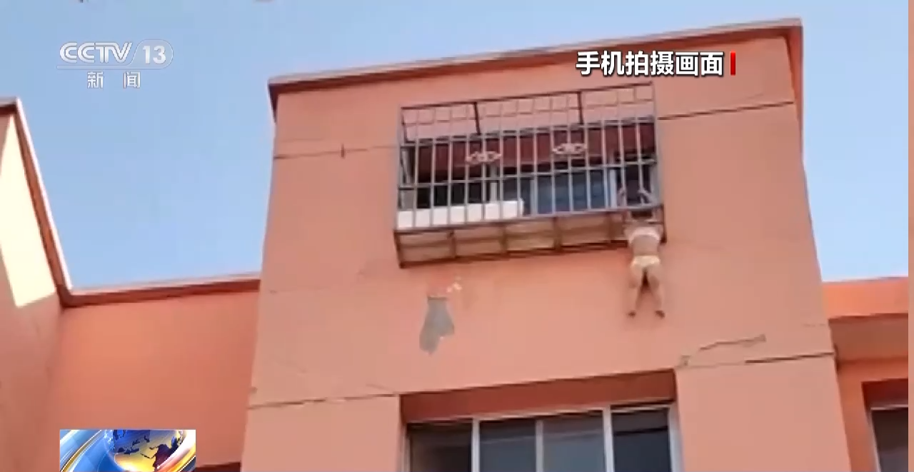 紧急！4岁女童悬挂6层楼窗外 民警及时救援
