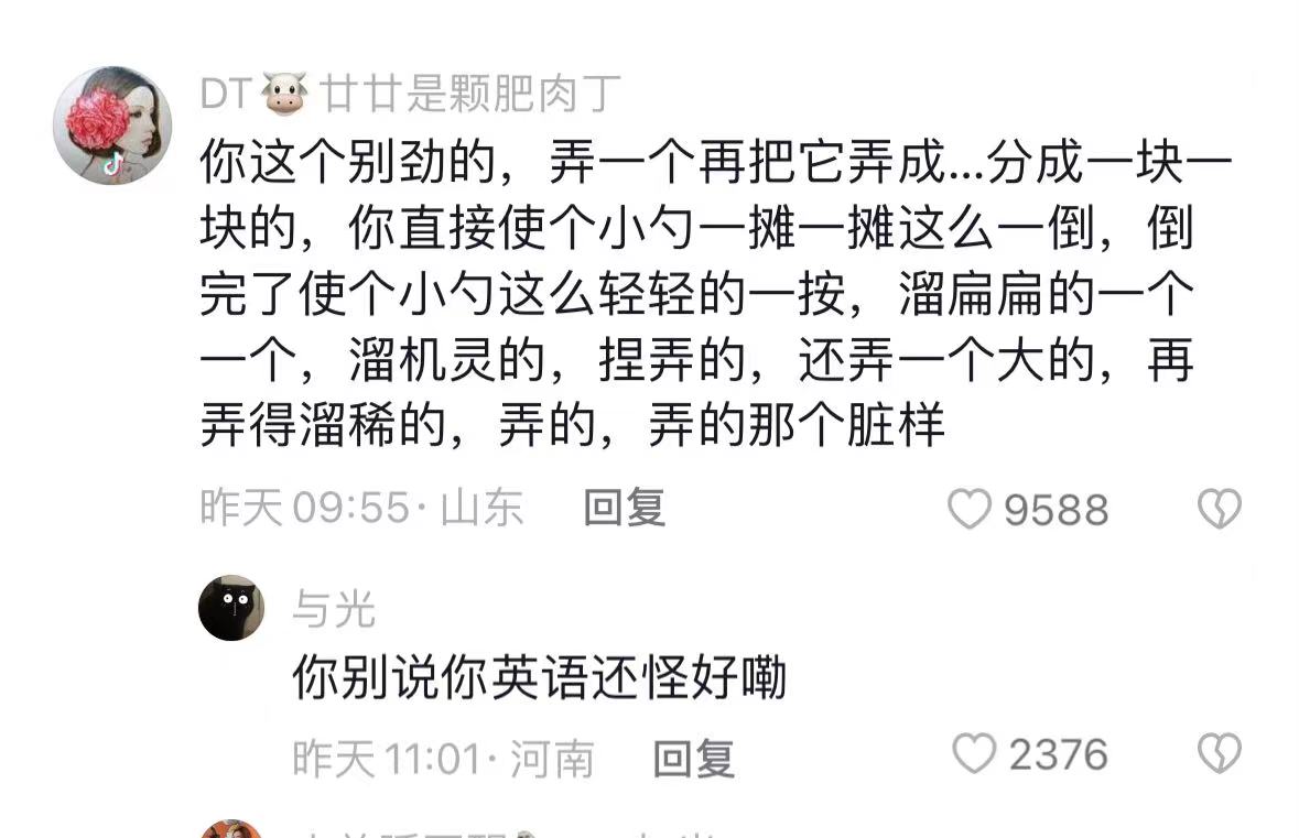 山东大姨方言语音被识别成英语？小编试了一下