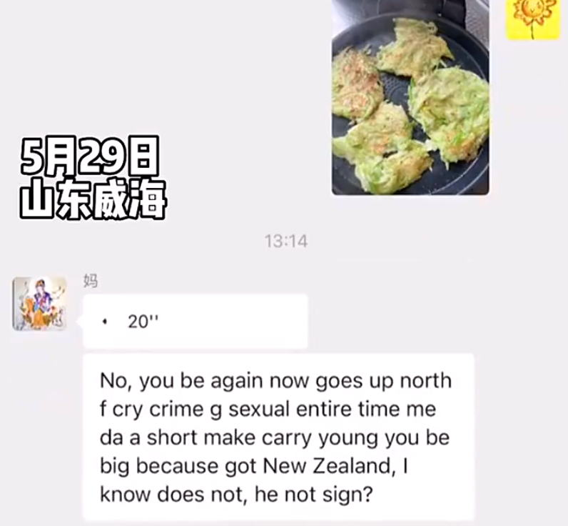 山东大姨方言语音被识别成英语？小编试了一下