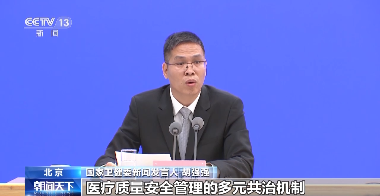 国家卫健委：我国启动为期三年的全面提高医疗质量行动