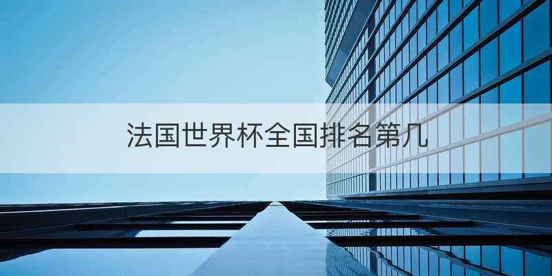 乘法口诀表你发现了什么规律