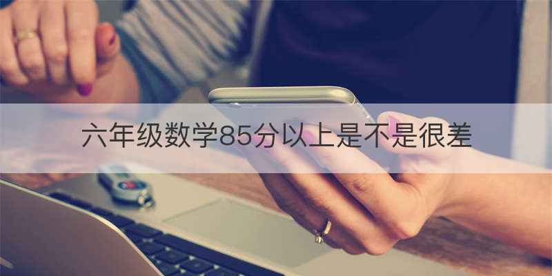6年级上册数学哪里难