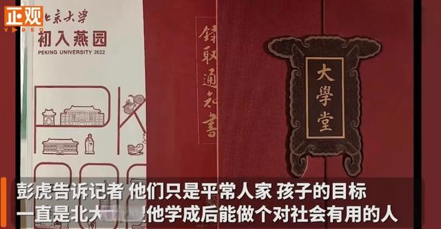 送儿子上北大店主曾被北大食堂挽留(图4)