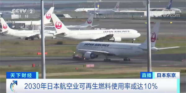 日本机场首次引入“地沟油”航油 飞行动力与传统燃油没区别