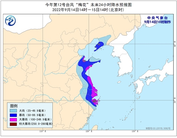 今年首个台风红色预警发布：“梅花”将两次登陆 局地特大暴雨