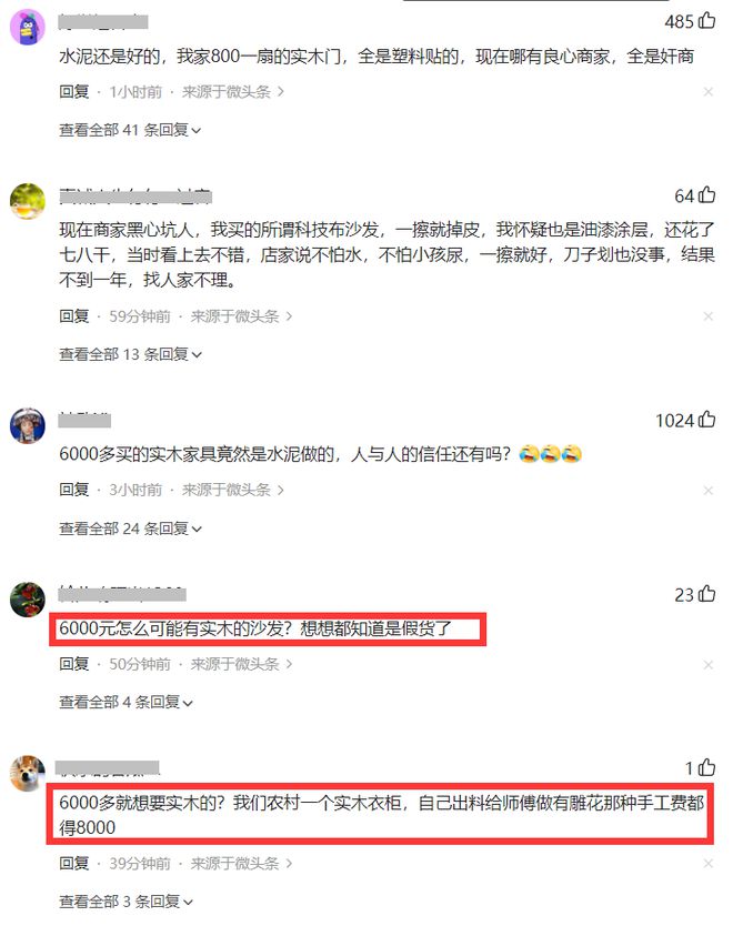 女子花6千买实木沙发内部全是水泥，网友：不是实木是实心水泥(图3)