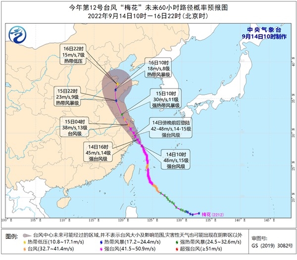 今年首个台风红色预警发布：“梅花”将两次登陆 局地特大暴雨