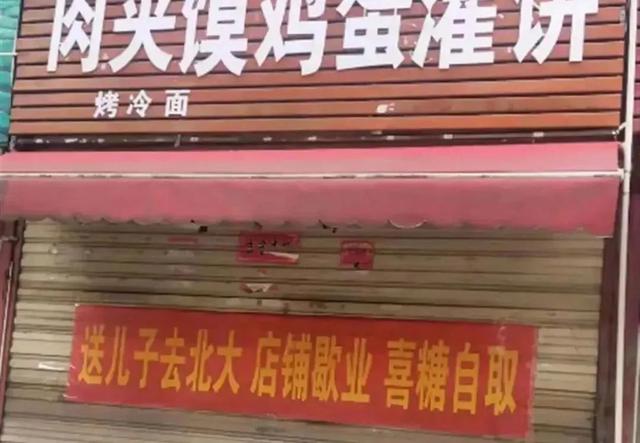 送儿子上北大店主曾被北大食堂挽留(图1)