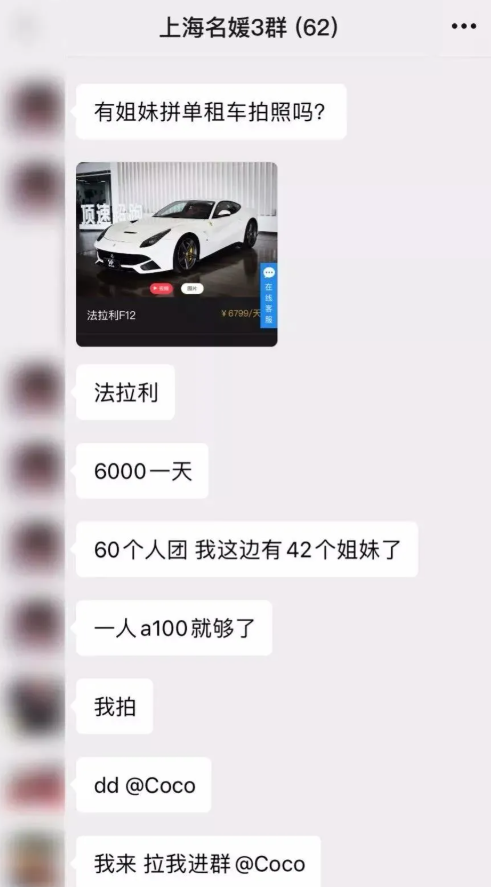 进这个群的前提还得花费500元巨额,本想结交一些富婆小姐妹畅聊奢侈品