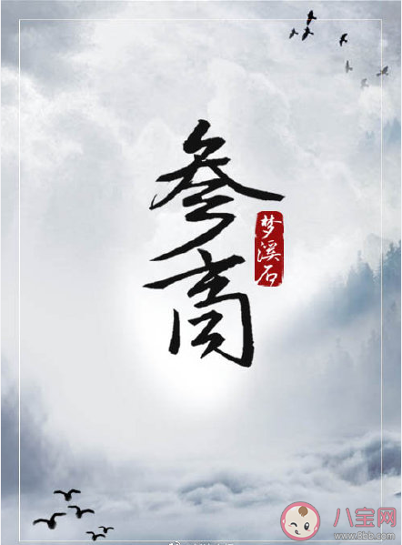 《参商》是耽美小说吗 《参商》小说讲述了什么故事