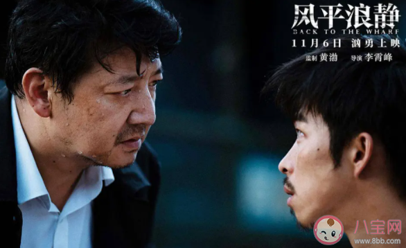 风平浪静宋建飞死了吗 最后宋浩捅了他爸吗