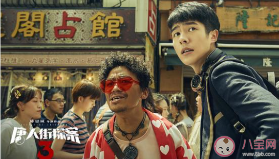 唐人街探案有第四部吗 唐人街探案4什么时候上映