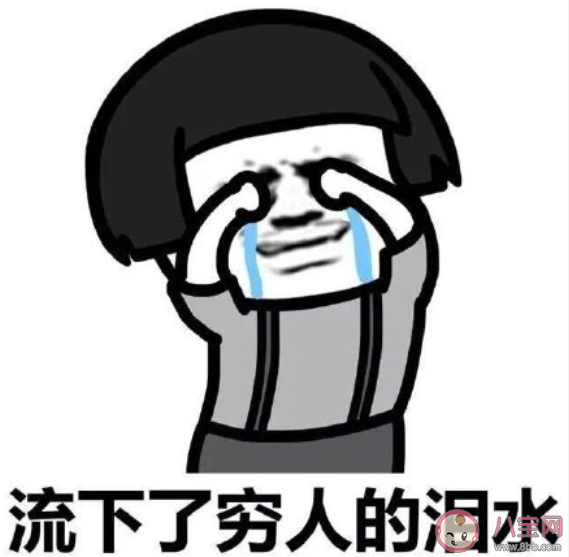 过年后你的经济状况如何 过年后的经济状况是怎么样的