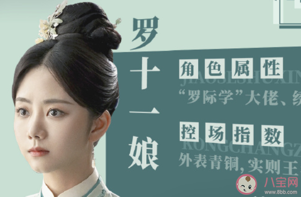 《锦心似玉》小说各人物大结局是什么 徐令宜和罗十一娘结局在一起了