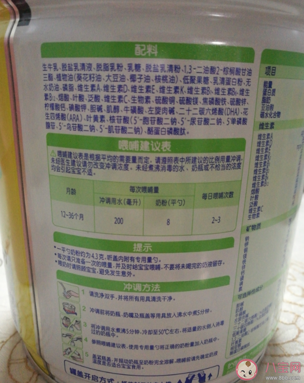 飞鹤星飞帆3段配方怎么样 飞鹤星飞帆3段配方表