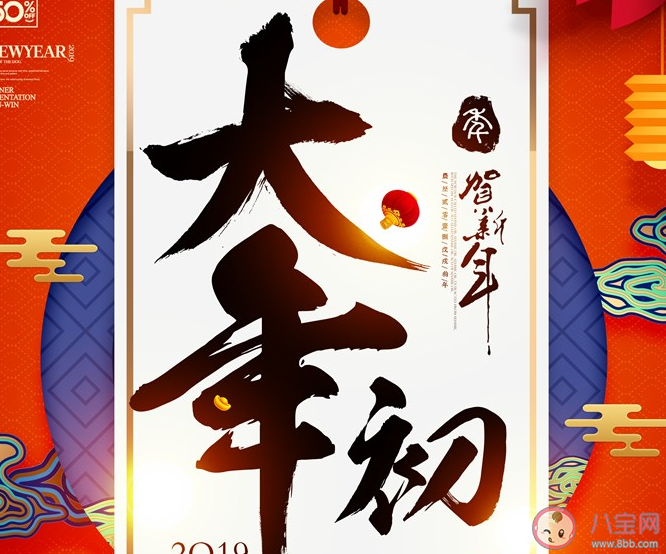 大年初一温馨祝福语简短2020 正月初一鼠年祝福语图片大全