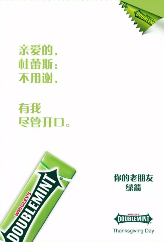杜蕾斯感恩节广告(杜蕾斯文案圣诞节)_社区互动_开创问答网