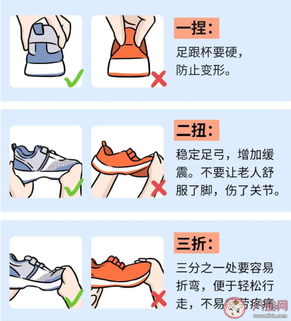老人鞋是骗人的产品吗 怎么给老年人挑选合适的鞋子