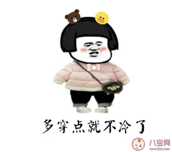 乱穿衣的季节朋友圈心情说说 乱穿衣季节心情句子大全