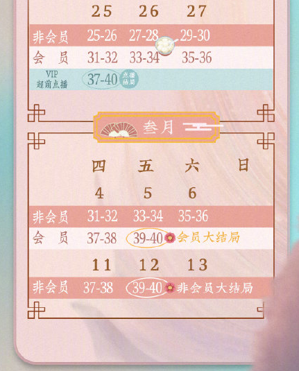 电视剧玲珑追剧日历 玲珑更新时间表