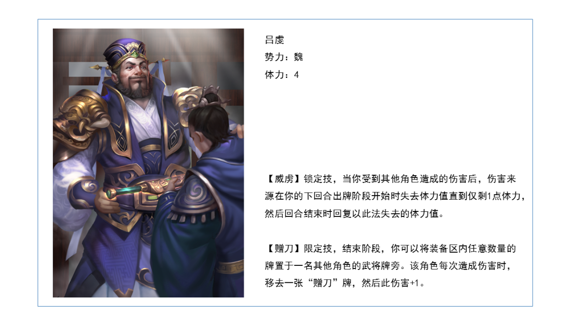 三国杀吕虔怎么用 三国杀里面的帷幕技能介绍_手游攻略_开创问答网