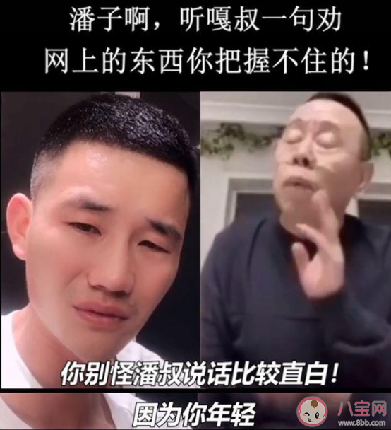 中华美德故事潘嘎之交图片