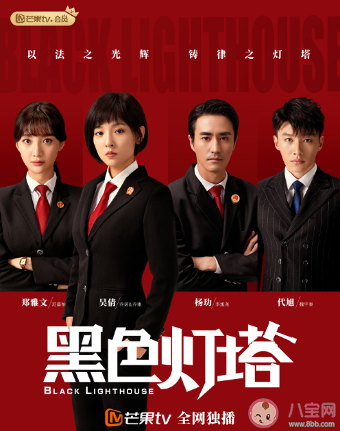 《黑色灯塔》讲述了什么故事 《黑色灯塔》是根据真实故事改编的吗
