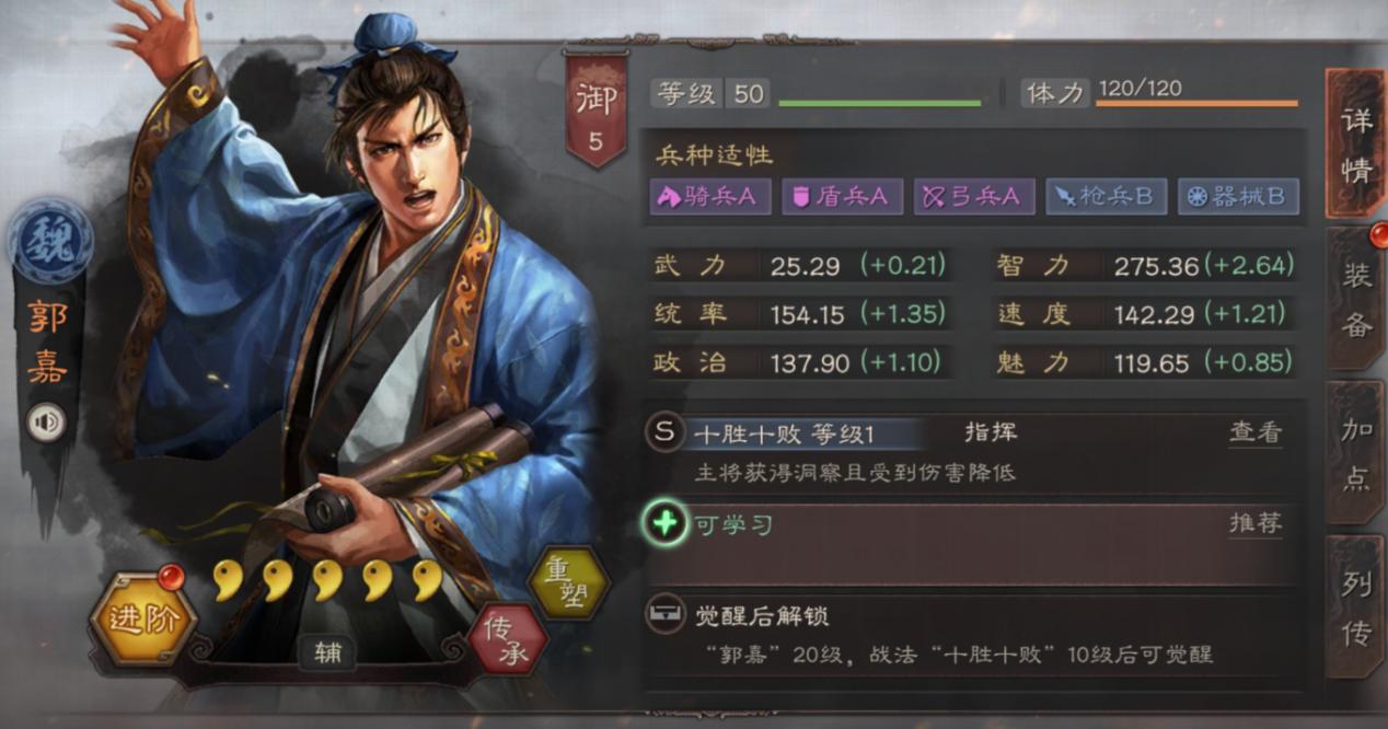三国志战略版贾诩适合哪些战法 三国志战略版贾诩战法搭配详解_手游