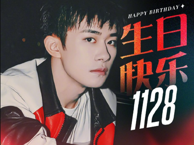 易烊千玺生日快乐的粉丝祝福语说说 祝易烊千玺生日快乐的暖心句子