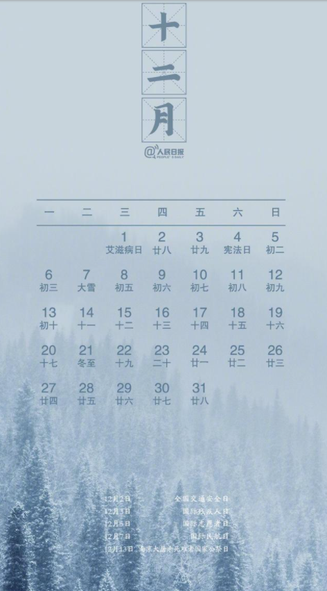 2021节日节气日历 节日大全一览表