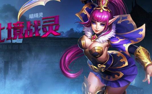 暗影猎杀 英魂之刃暗精灵纯肉出装思路详解_手游攻略_开创问答网