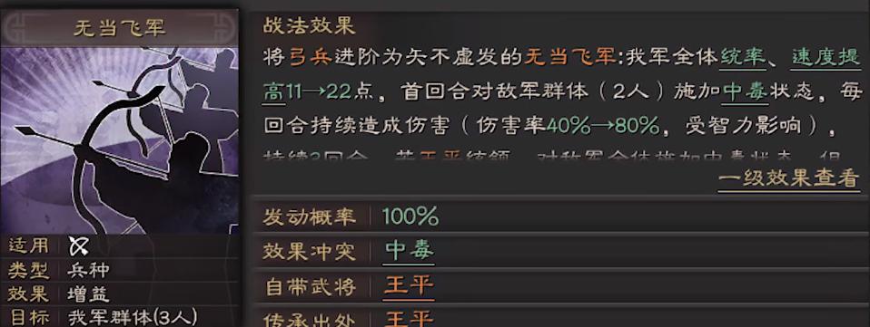 首先是在战法和武将的选择上,袁绍可以和华佗与朱儁组成一个阵容.