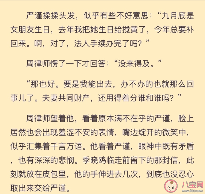 最初的相遇最後的別離季曉鷗死沒(最初的相遇最後的別離結局季曉鷗