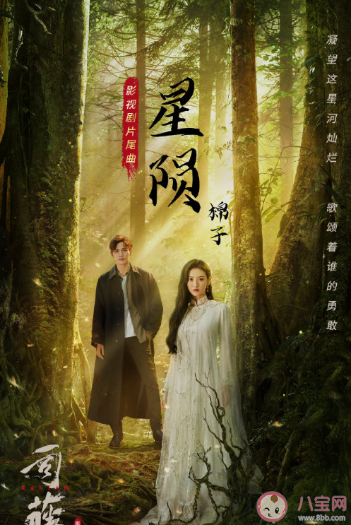 司藤片尾曲《星陨》歌词是什么 67《星陨》完整版歌词在线试听