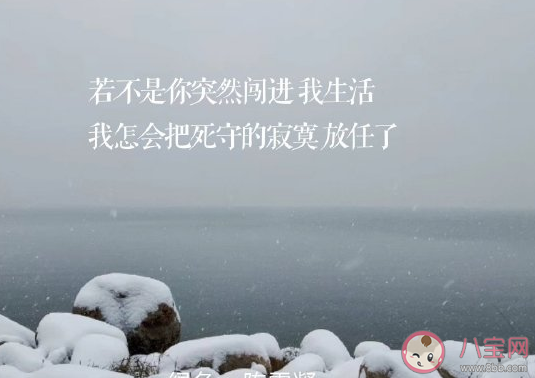 适合下雪发朋友圈的文案下雪天一句话说说大全(下雪发说说的文案)